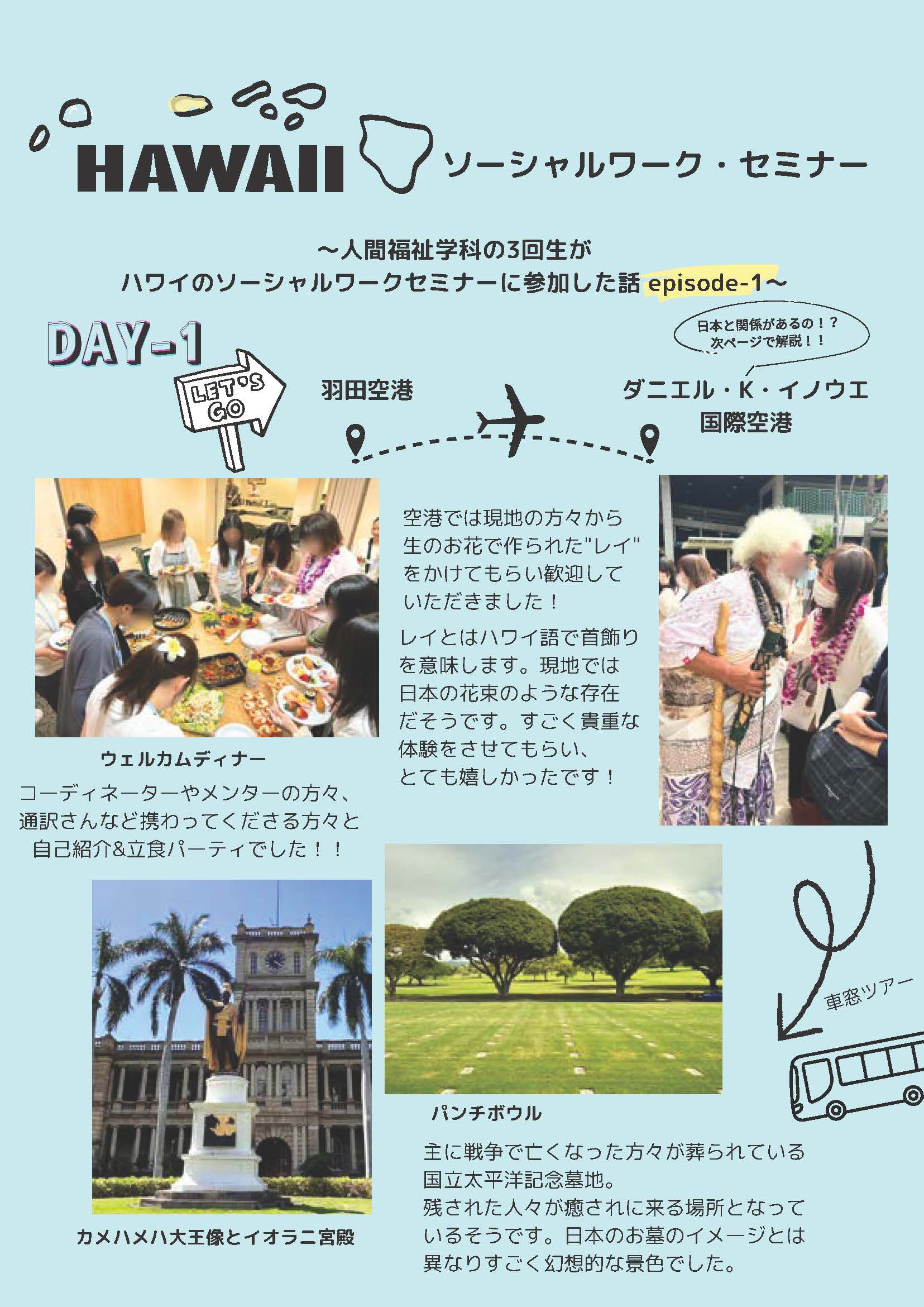 episode-1.pdf-compressed_弘美 田中_ページ_1