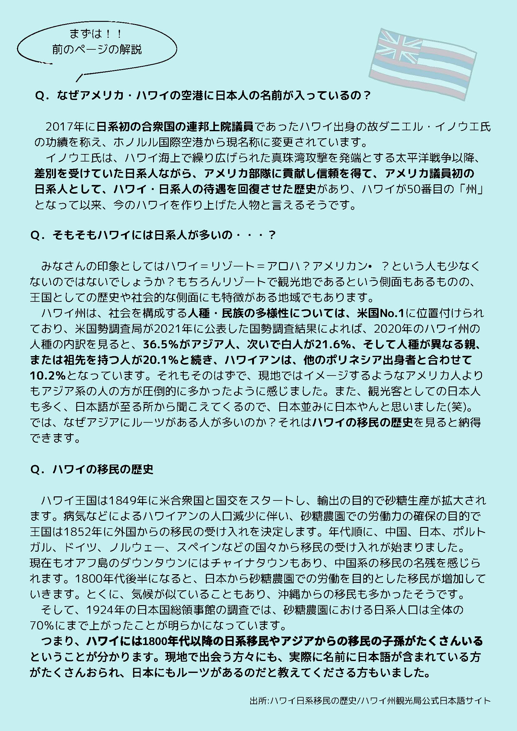 episode-1.pdf-compressed_弘美 田中_ページ_2