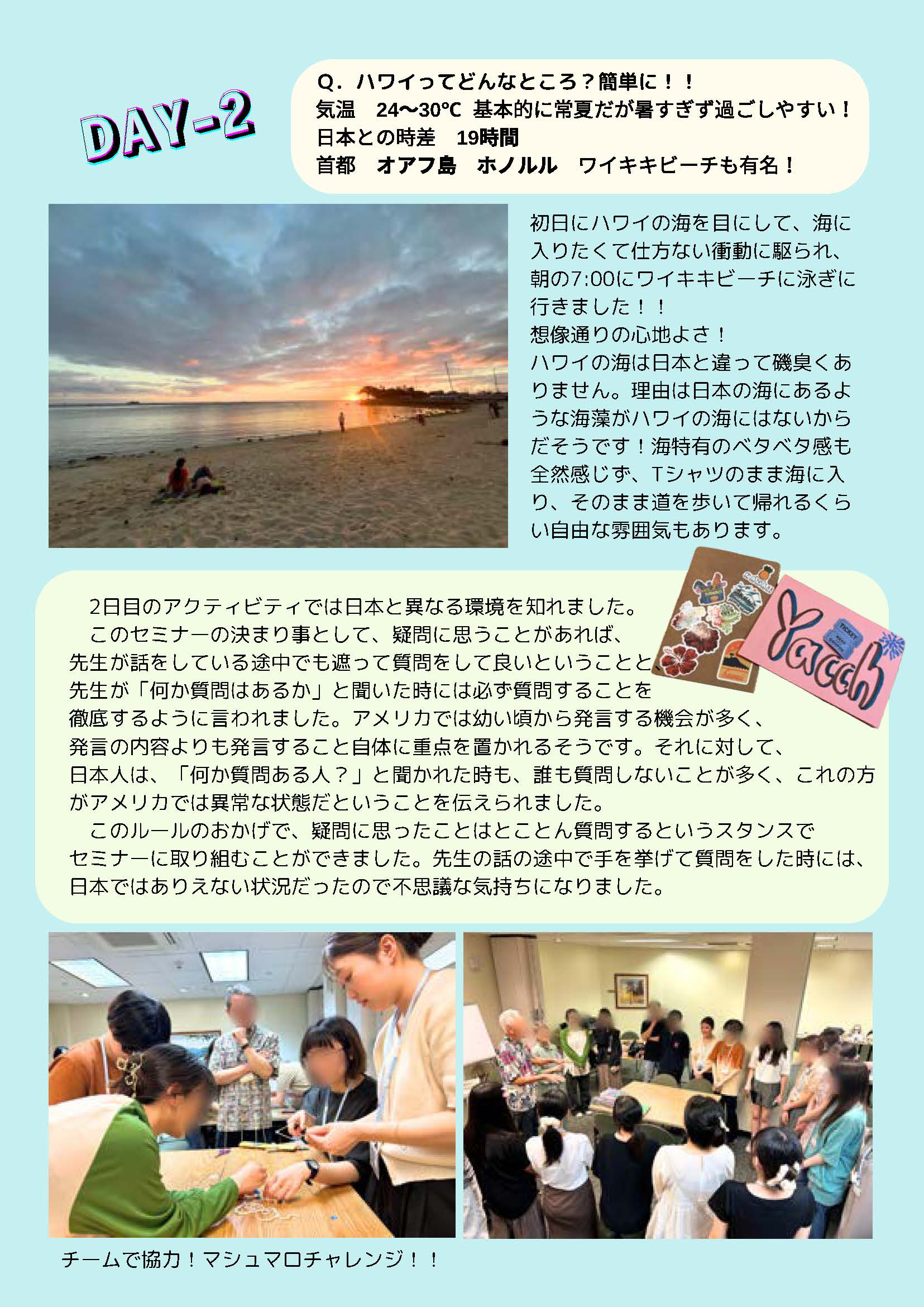 episode-1.pdf-compressed_弘美 田中_ページ_3
