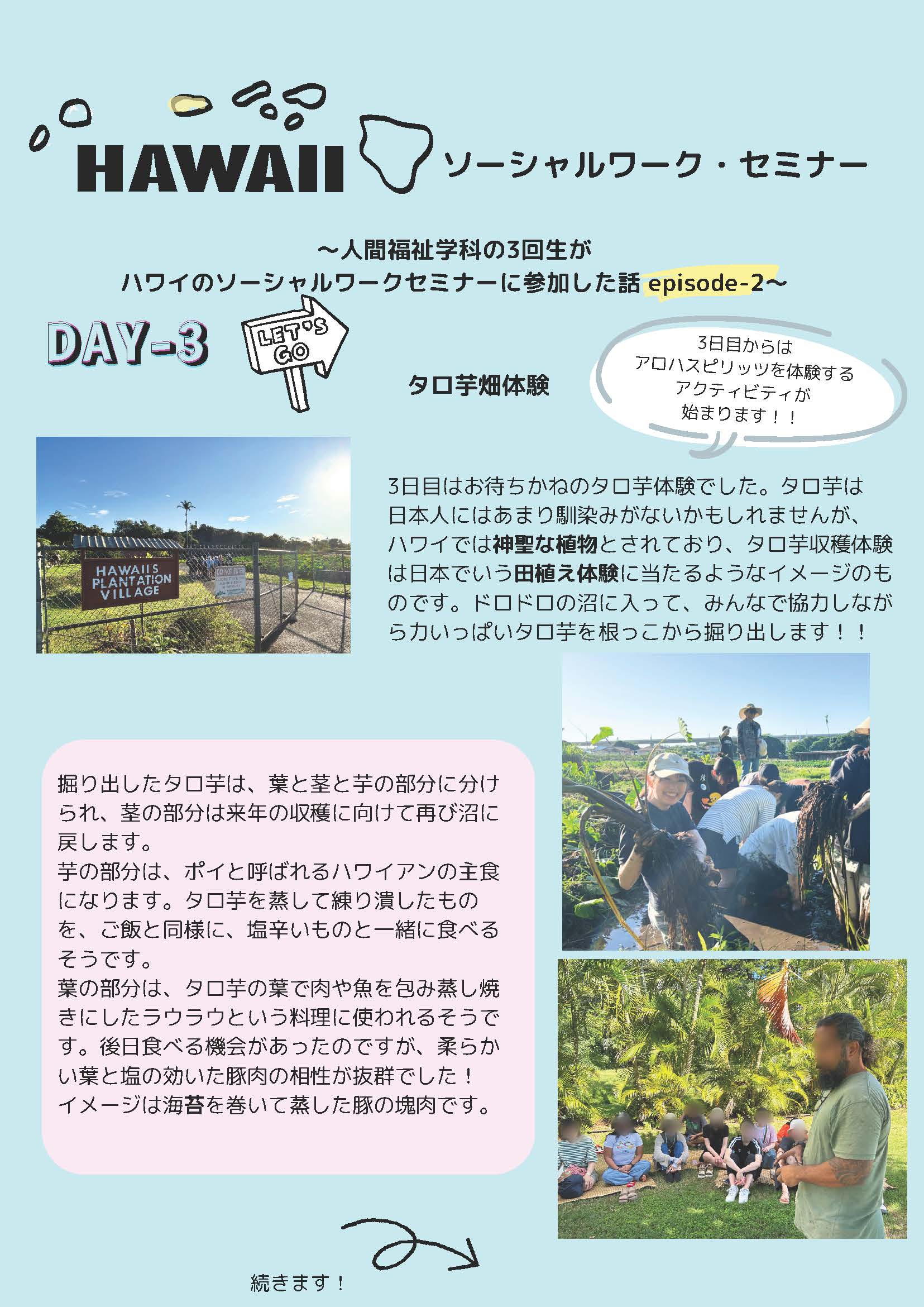 episode-2.pdf_弘美 田中_ページ_1