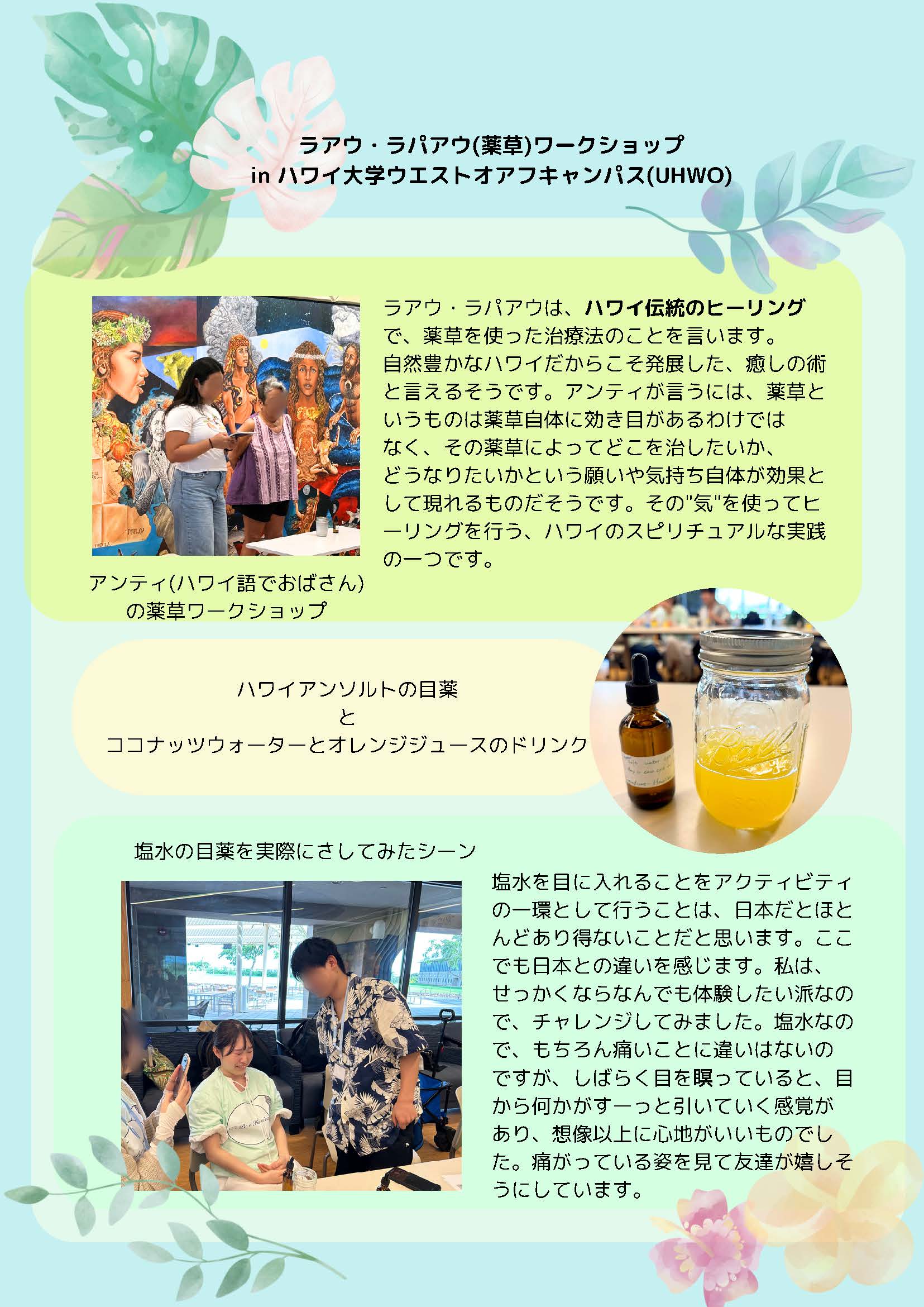 episode-2.pdf_弘美 田中_ページ_3