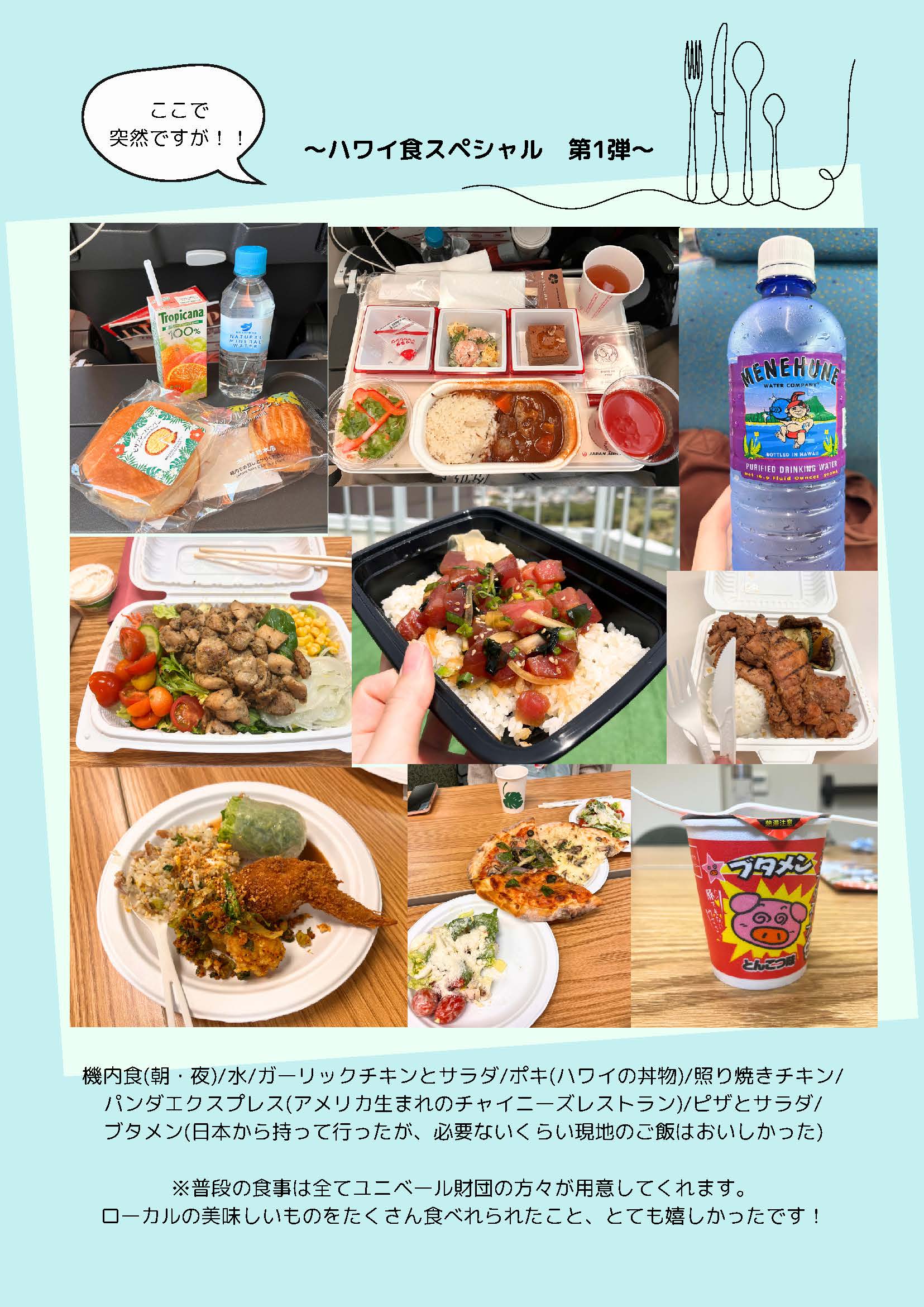 episode-2.pdf_弘美 田中_ページ_4
