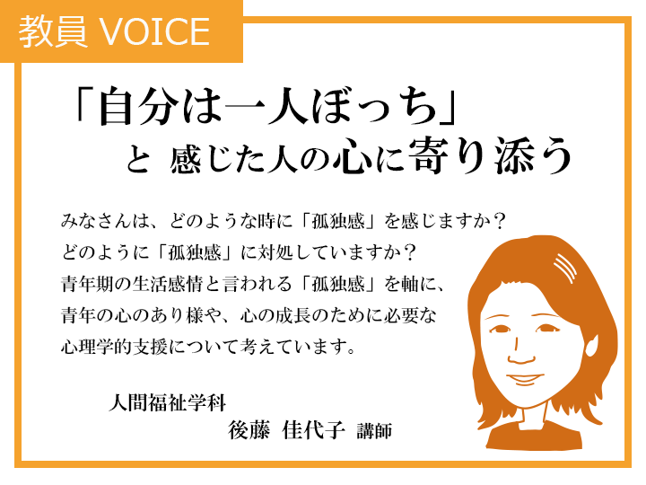 voice_goto
