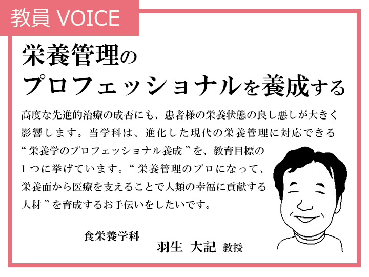 voice_habu