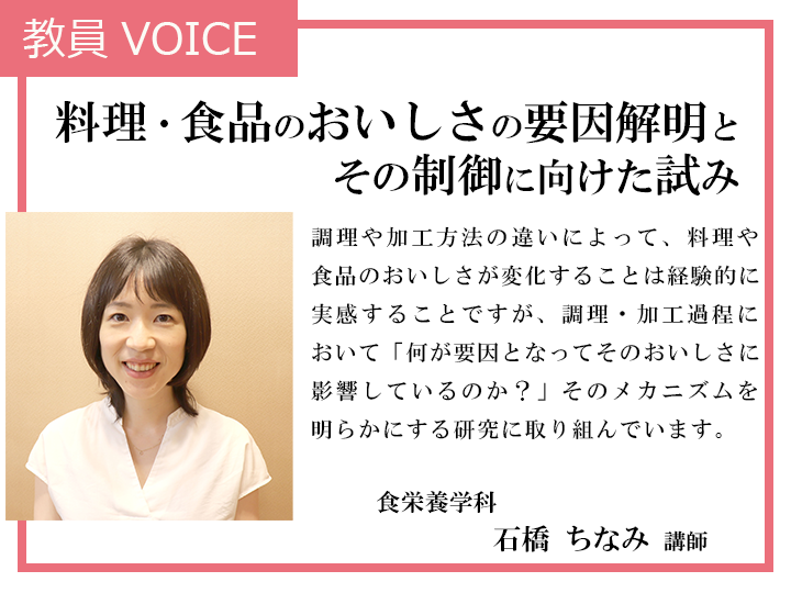 voice_ishibashi