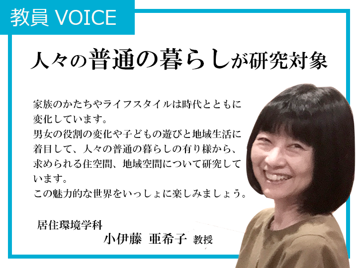 voice_koito