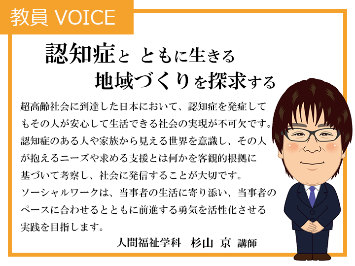 voice_sugiyama