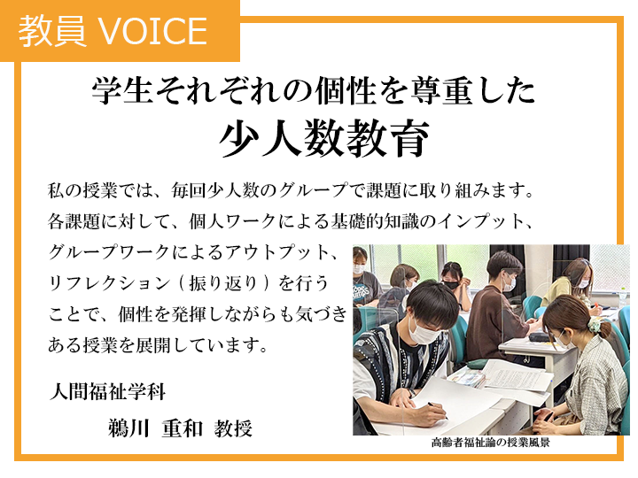 voice_ukawa