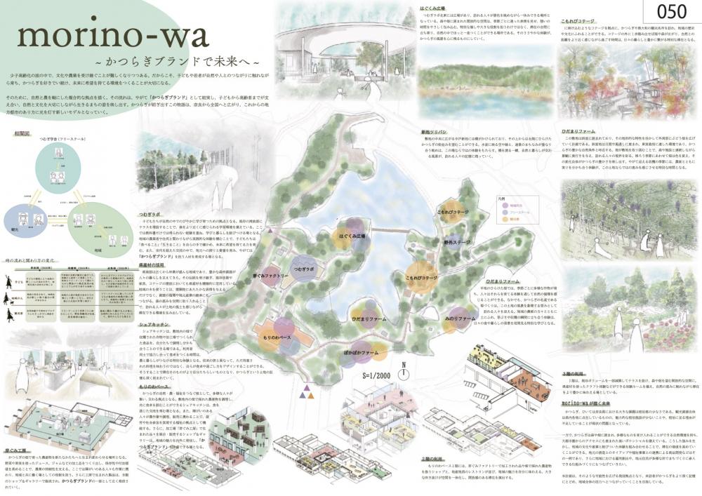 葛城コンペ完成シート_CDkk