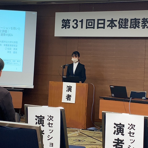 230723_健康教育学会