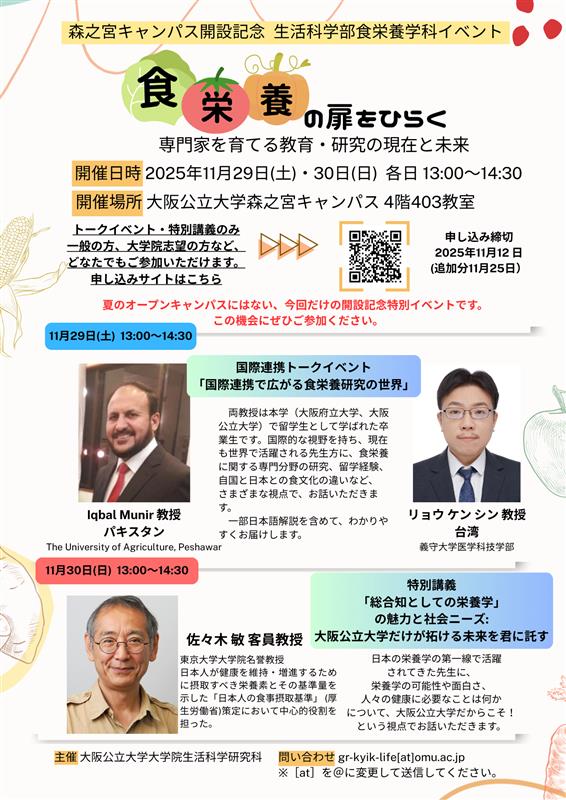 森之宮イベントチラシ