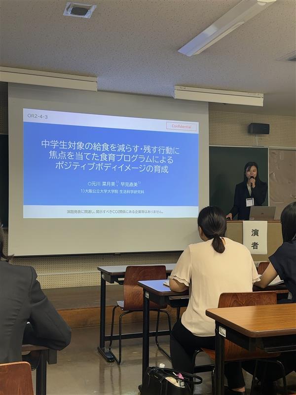 第33回日本健康教育学会１