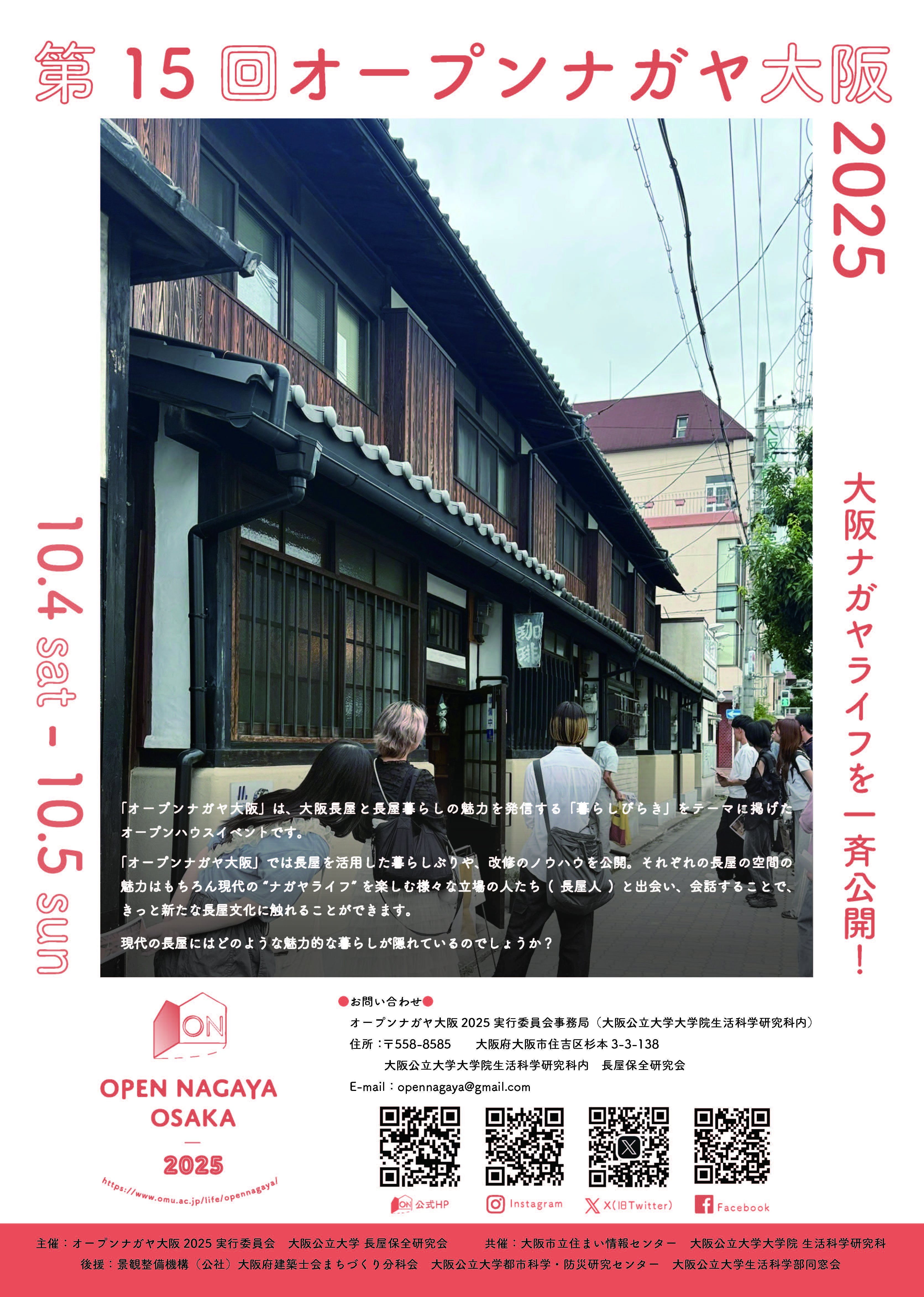 チラシ(修正)_20250827