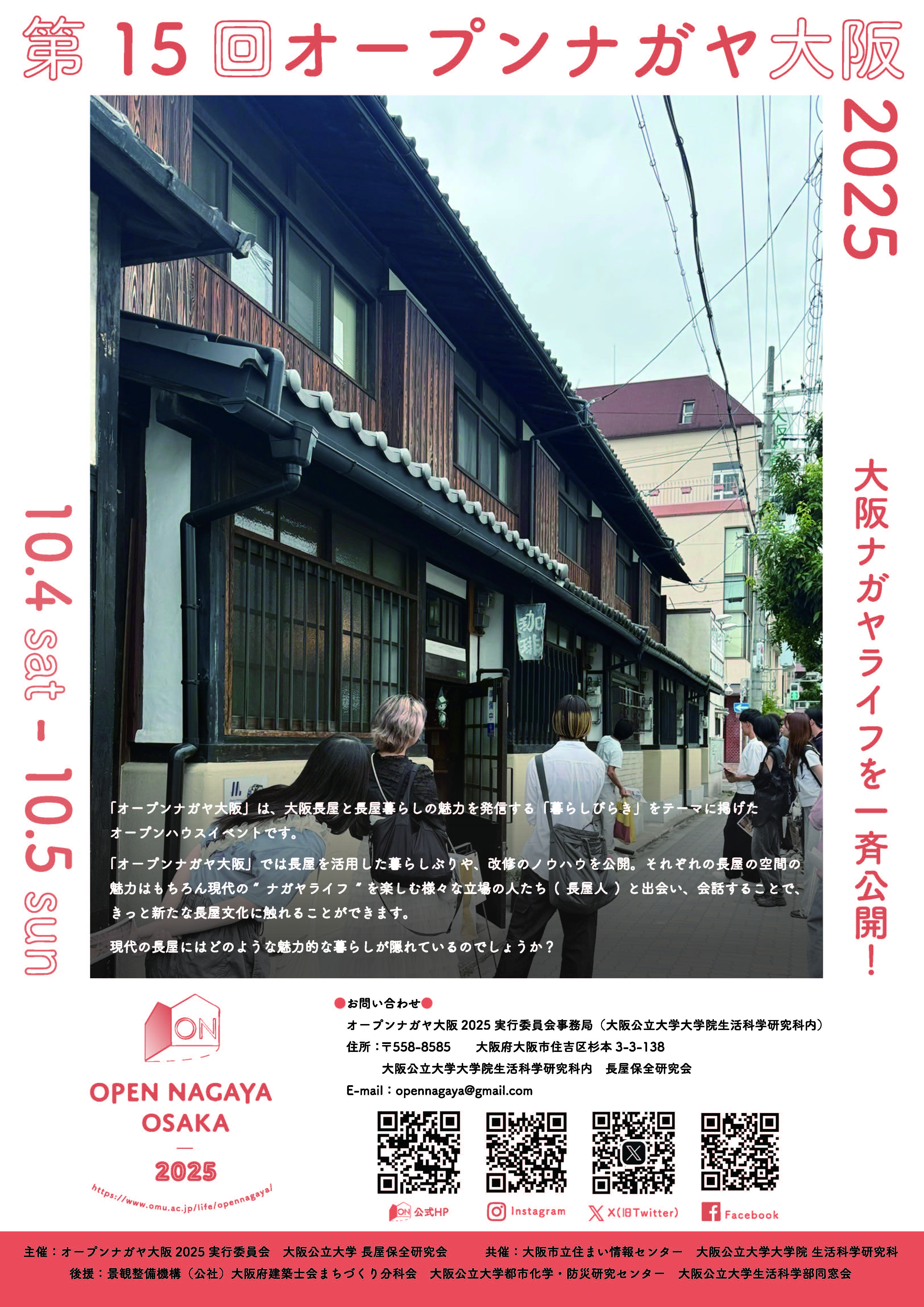 入稿データ20250731_2