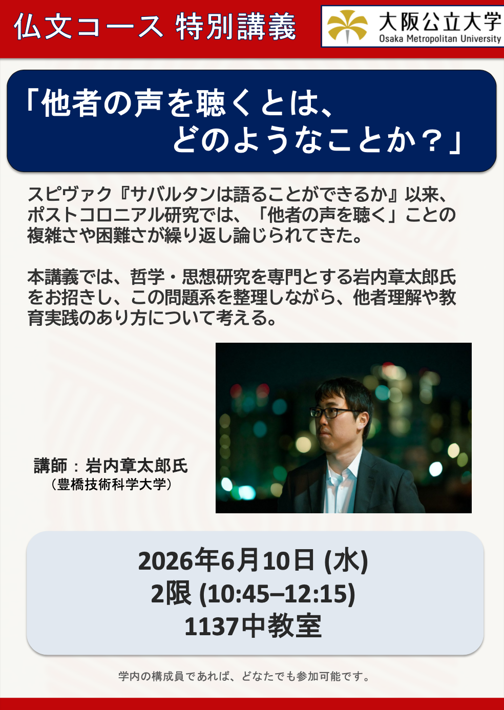 スクリーンショット 2026-05-28 13.18.45