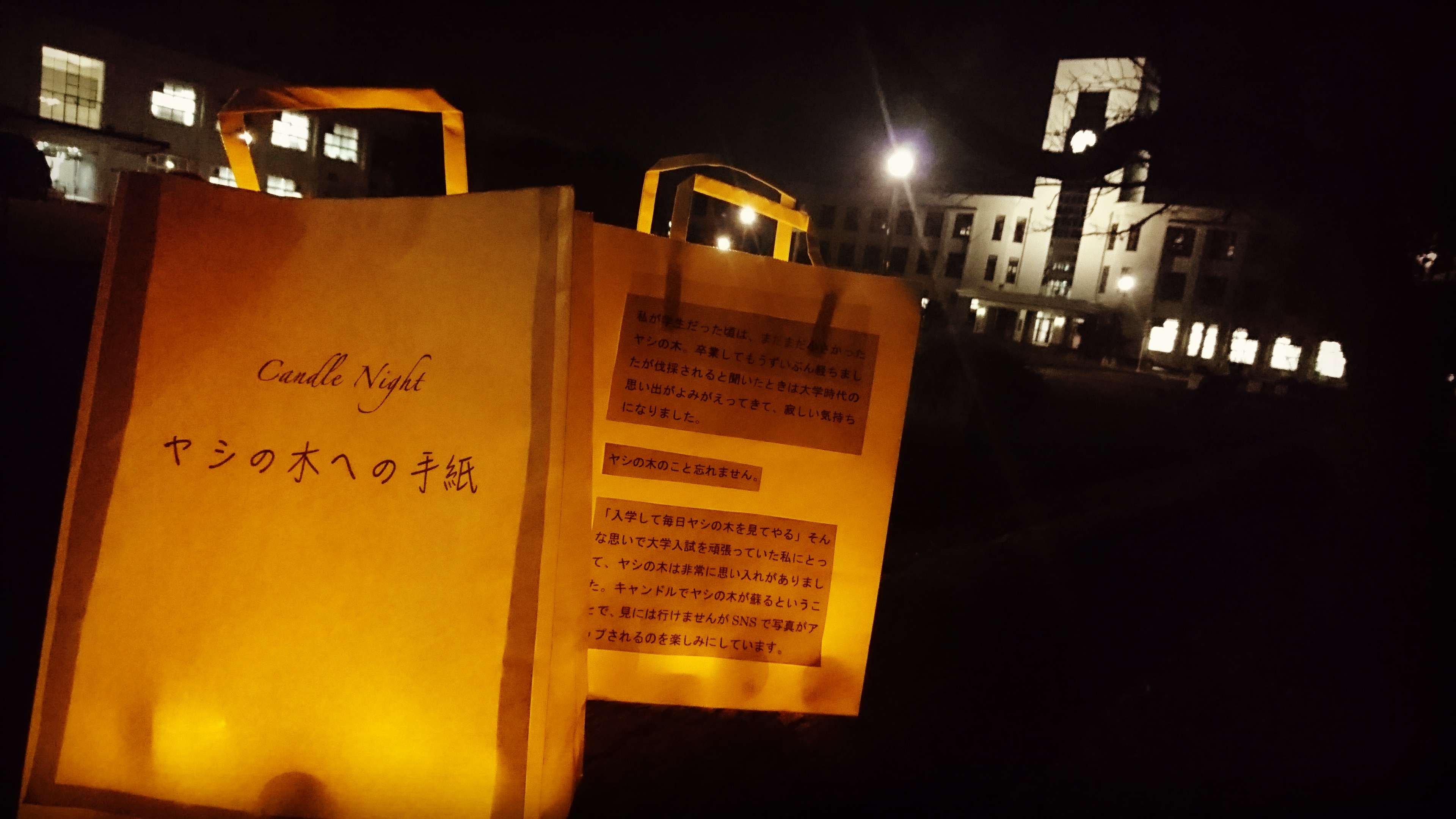 キャンドルナイト