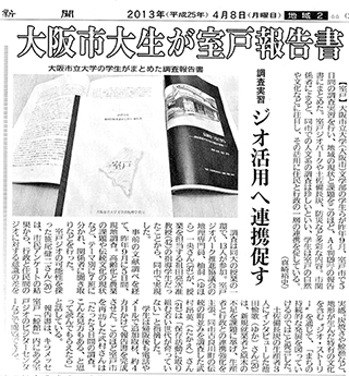 高知新聞