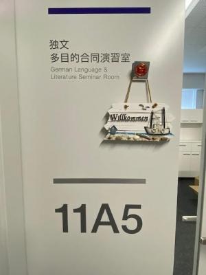 森之宮多目的合同演習室とびら