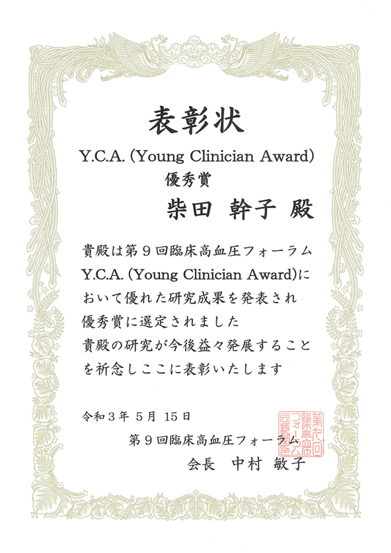 Young Clinician Award (YCA)_01