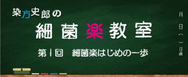 感染対策NEWS