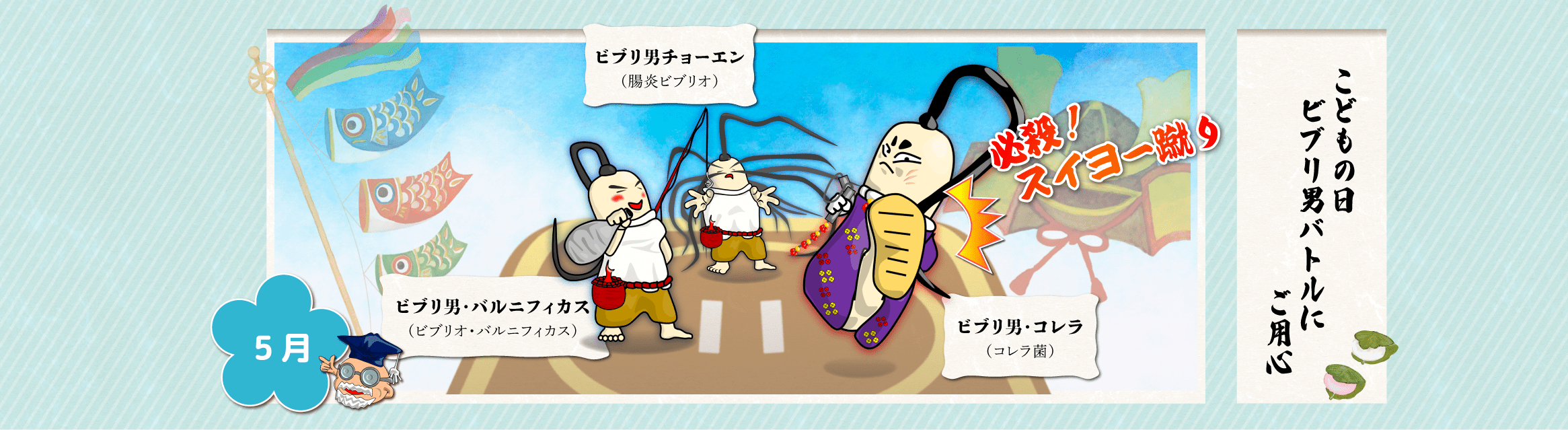 5月の標語
