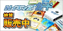 バイキンズワールドブログ