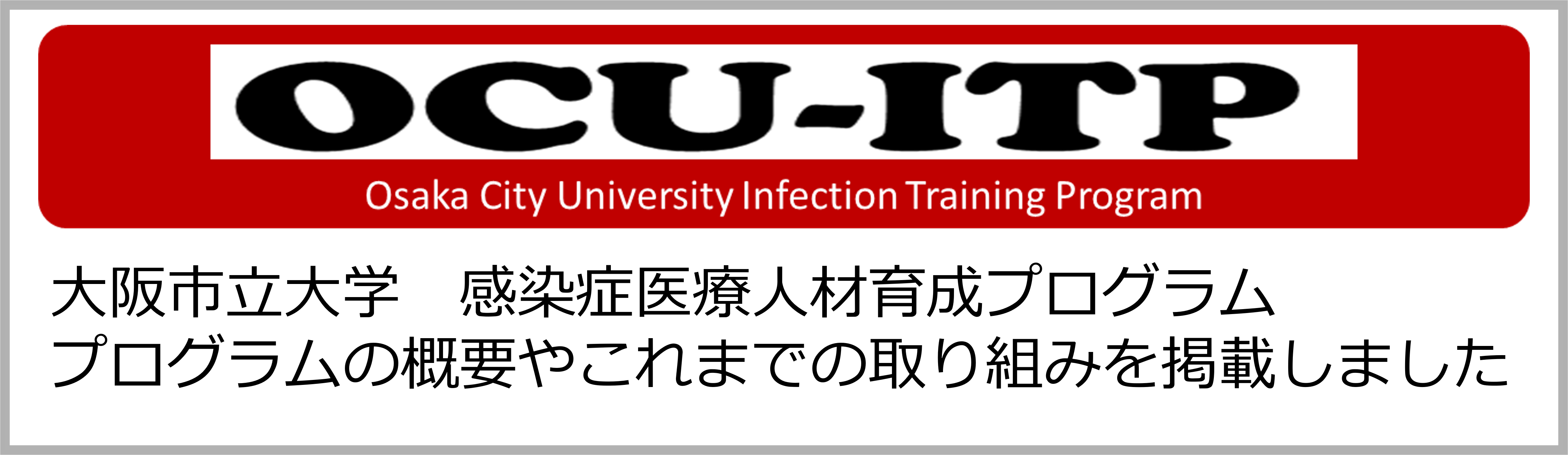 OCUITP