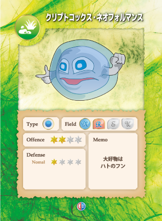 クリプトコックス・ネオフォルマンス