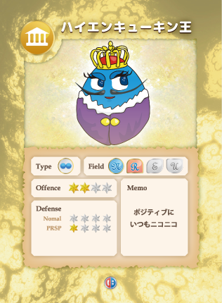 ハイエンキューキン王