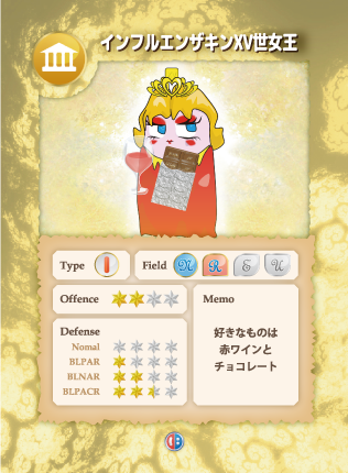 インフルエンザキンXV世女王