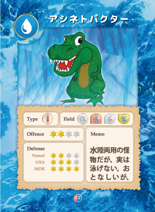 アシネトバクター