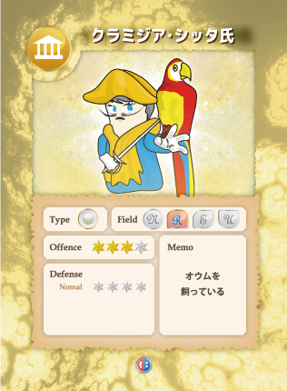 クラミジア・シッタ氏