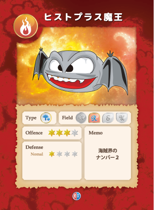 ヒストプラズ魔王