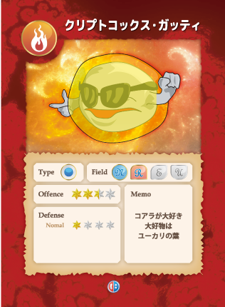 クリプトコックス・ガッティ