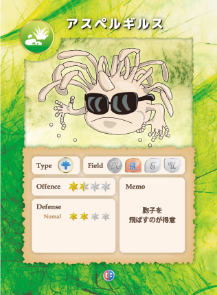 アスペルギルス