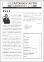 Hepatology News 19号