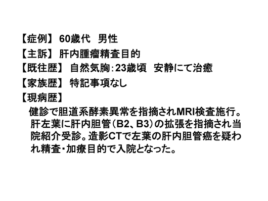 造影エコーで病変の存在が明らかとなった肝内胆管癌の一例