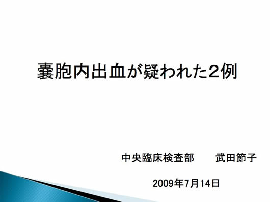 肝のう胞内出血が疑われた2例