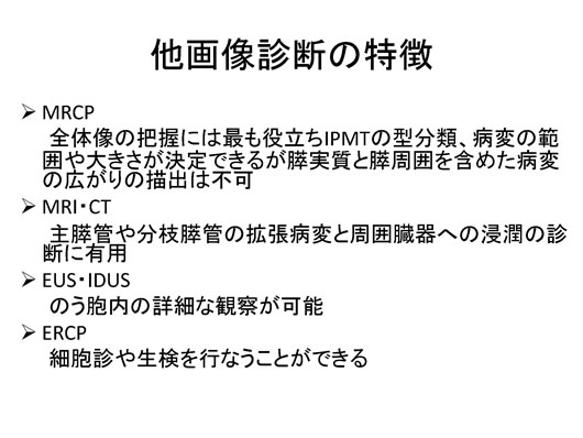 膵臓の描出のコツ、みかた、MPD拡張