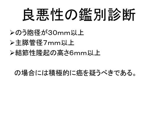 膵臓の描出のコツ、みかた、MPD拡張
