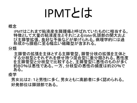 膵臓の描出のコツ、みかた、MPD拡張