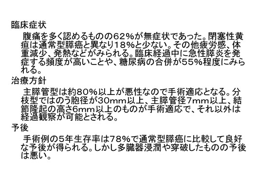 膵臓の描出のコツ、みかた、MPD拡張