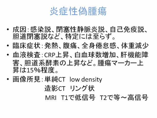 肝内多発SOLの1例