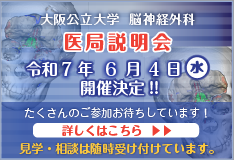 2025年入局説明会