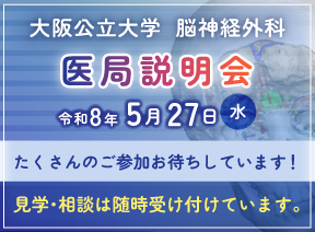 2025年入局説明会