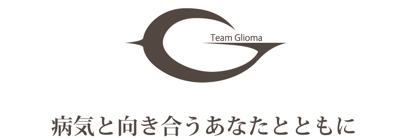 病気と向き合うあなたとともに