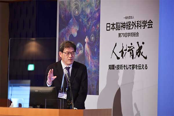 第「一般社団法人日本脳神経外科学会　第79回学術総会」に参加致しました