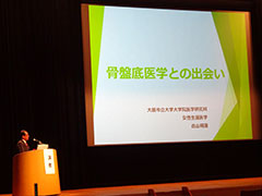古山会長による会長講演