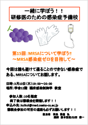 感染症　予備校　第15回