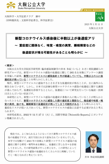 新型コロナウイルス感染症の後遺症に関する研究論文